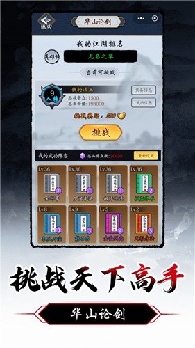 暗黑剑侠1.0.3免广告版