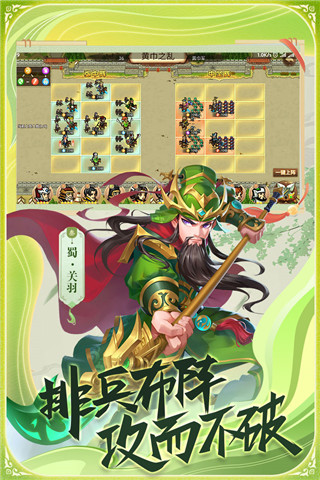 真战三国破解版