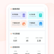 操作便捷的计步app合集