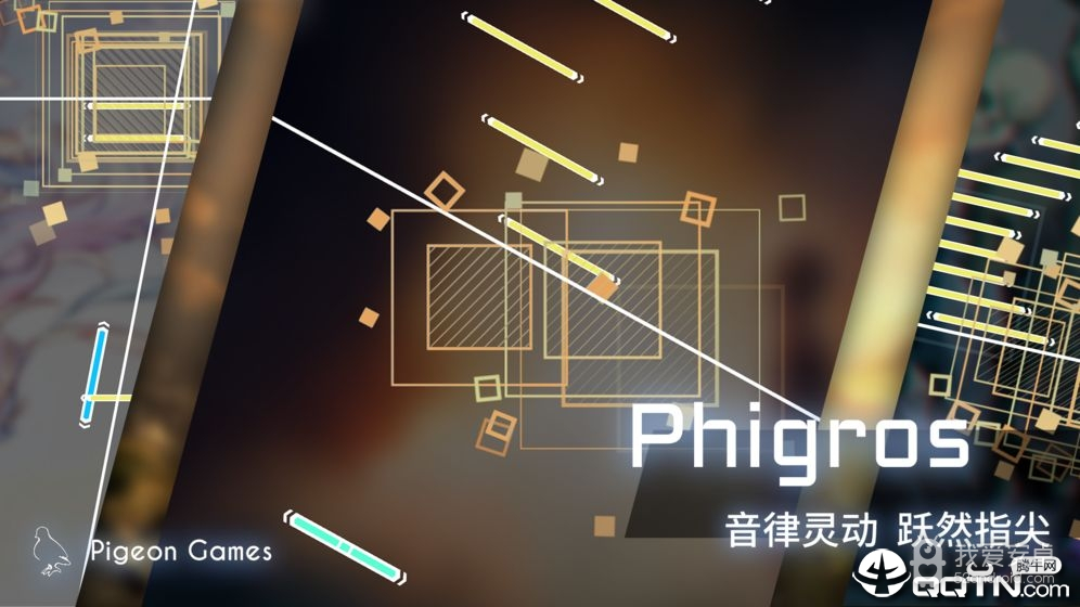 Phigros破解版