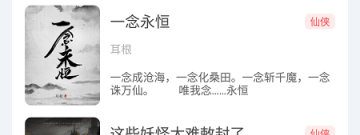 来塔小说所有版本app合集