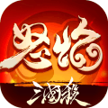怒焰三国杀4399版