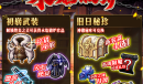 梦幻模拟战永焰锻炉活动