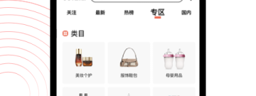 安卓好用的返利海淘app合集