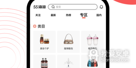 使用起来简单的海淘购物app合集