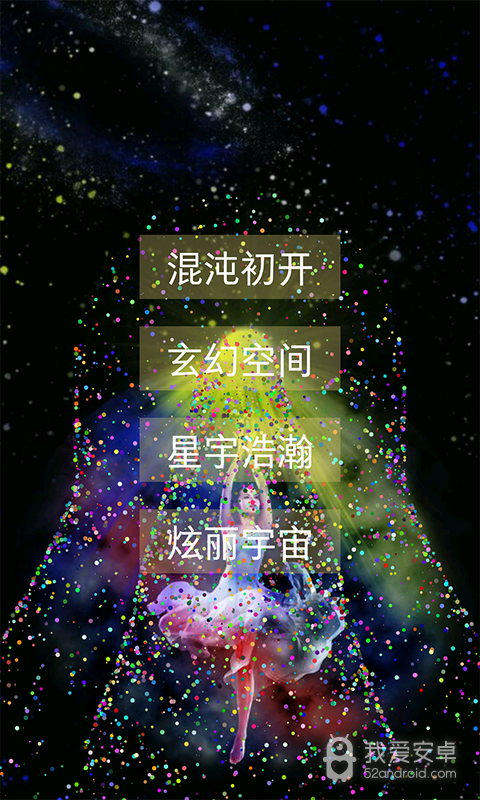 魔幻粒子梦幻传奇