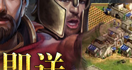 帝王养成类手游合集