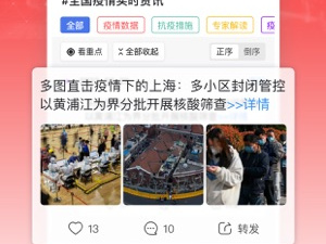 生活必备的资讯新闻app合集