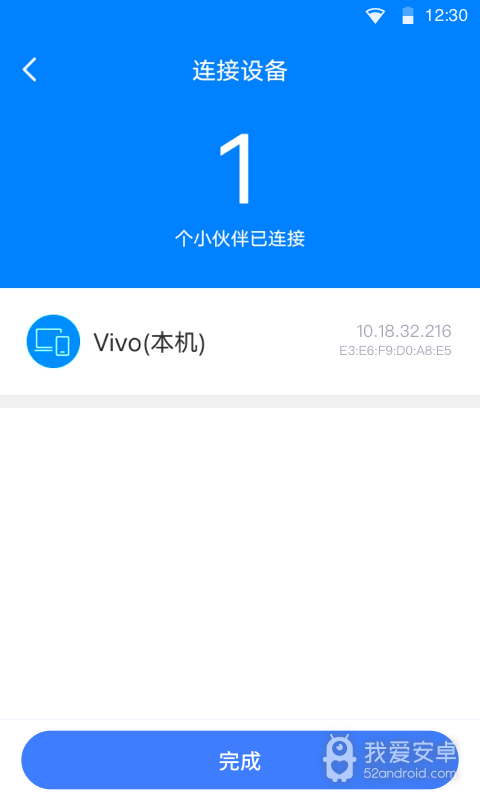 瞬连免费WiFi