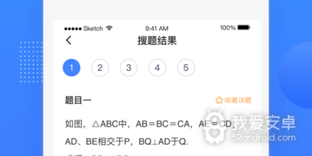 免费搜题app合集