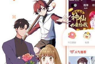 类似云享漫画的app合集