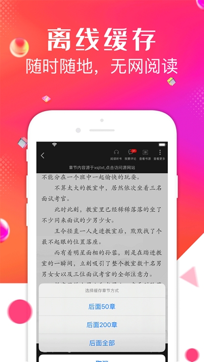 点点阅读无弹窗版