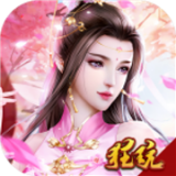 真封神外传 变态版