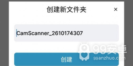 冷门好用的扫描文件app合集