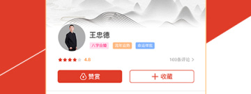 生辰八字算命app合集