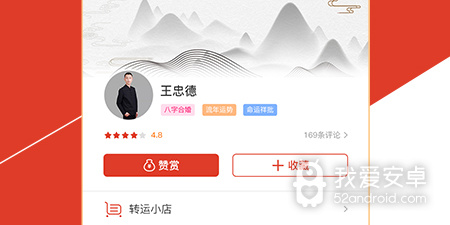 生辰八字算命app合集