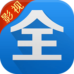 影视大全宅男必备版