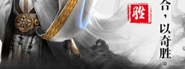 三国奇兵手游合集