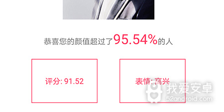 颜值评分app合集