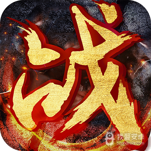 风起战林
