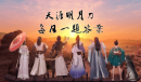 《天涯明月刀》手游11月27日每日一题答案