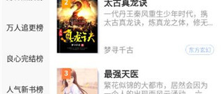 和书连网相似的app合集