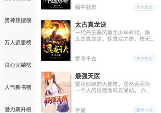 和书连网相似的app合集
