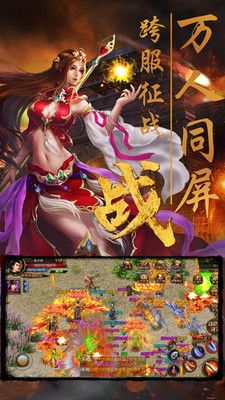 公益传奇 金币版