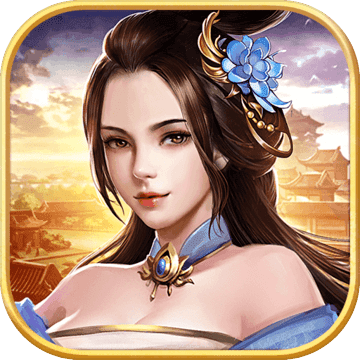 逍遥三国黑喵版