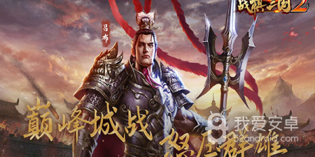 三国slg即时策略手游合集