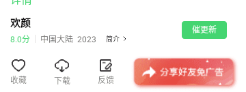 飞鱼视频app合集