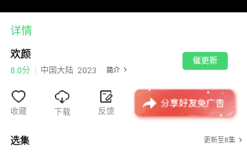 飞鱼视频app合集