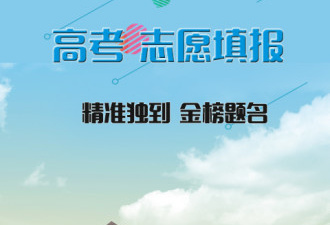 连云港新东方高考志愿app合集