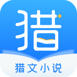 猎文小说免费阅读版