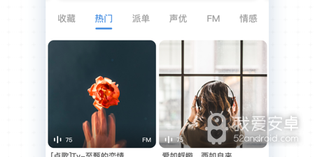 和鱼耳直播一样的app合集