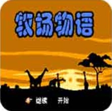 牧场物语psp满月版