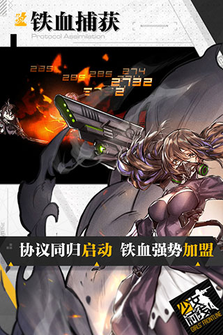 少女前线全无限版