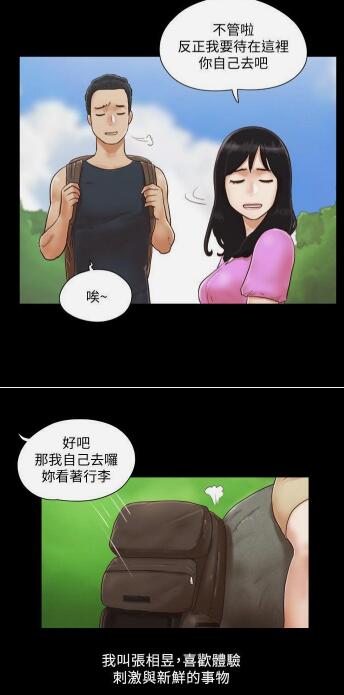 协议换爱漫画完整版