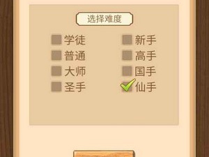 值得推荐的益智五子棋手游合集