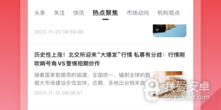 看美股的app合集