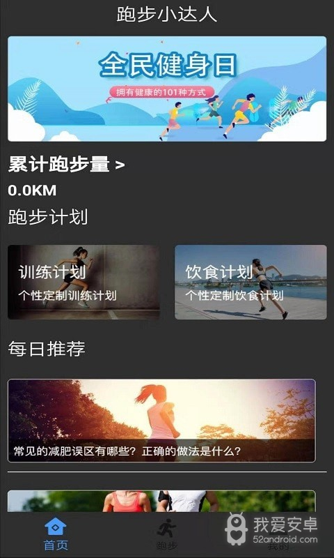 绿源运动赚钱版