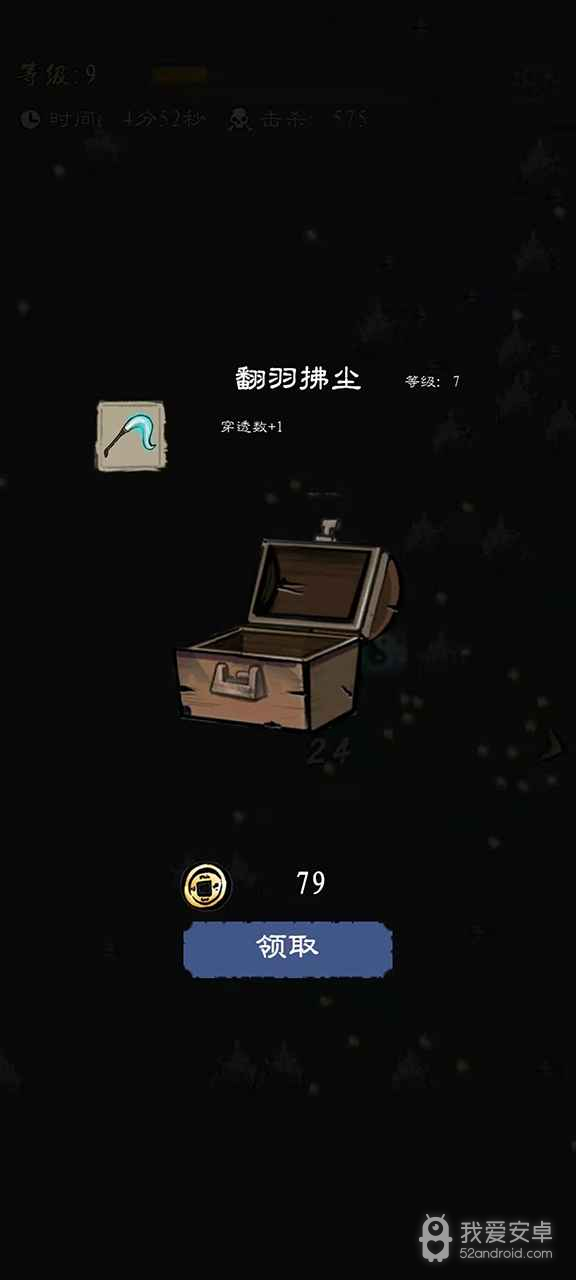 九重试炼无限修为版