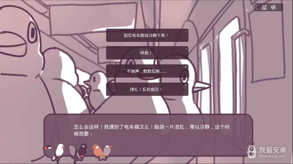 咕啾文鸟恋爱物语攻略版