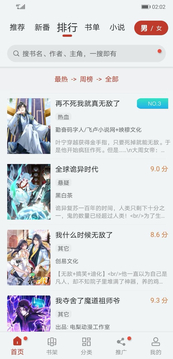 追漫大师免费阅读版