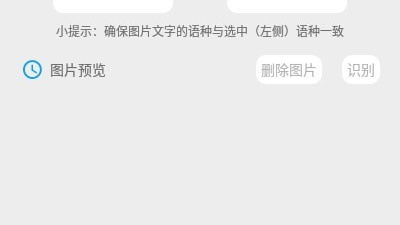 安卓好用的日语翻译app合集