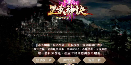 武神传奇手游合集