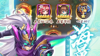群英三国最新版手游合集