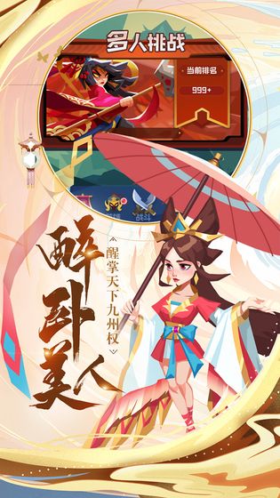 楚汉秦唐 破解版