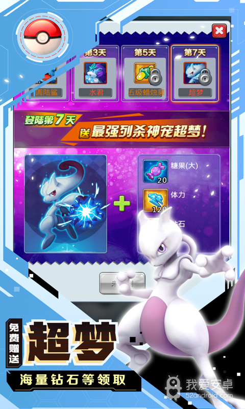 精灵Q传 (GM真充版)