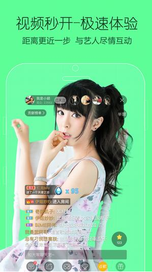 公主直播交友版